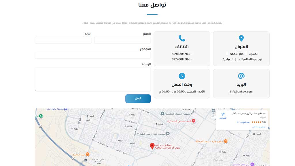 مجموعة حضانات بيت ناصر 4