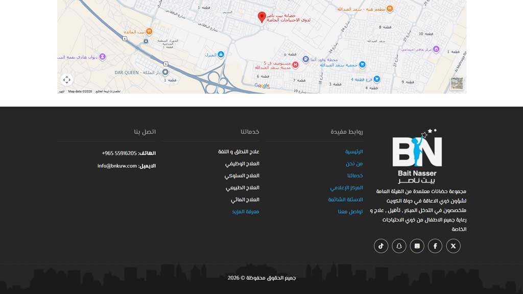 مجموعة حضانات بيت ناصر 3