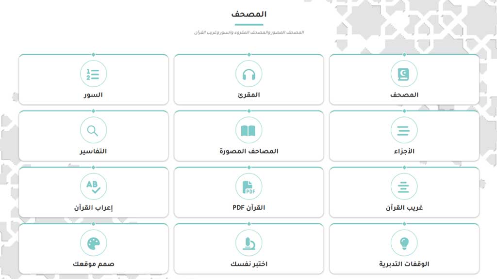 الجامع لعلوم القرآن الكريم