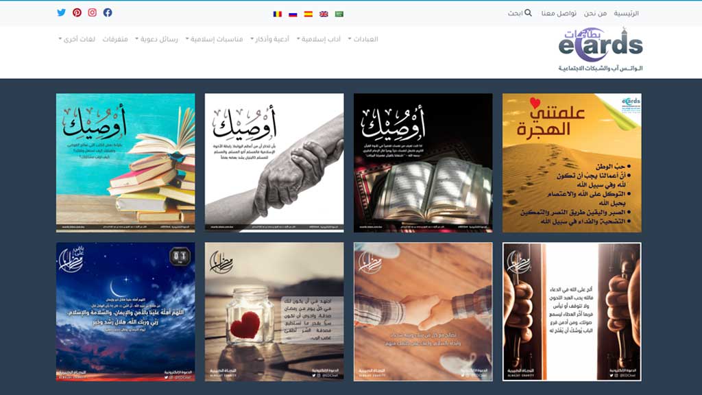 بطاقات الواتساب والشبكات الإجتماعية