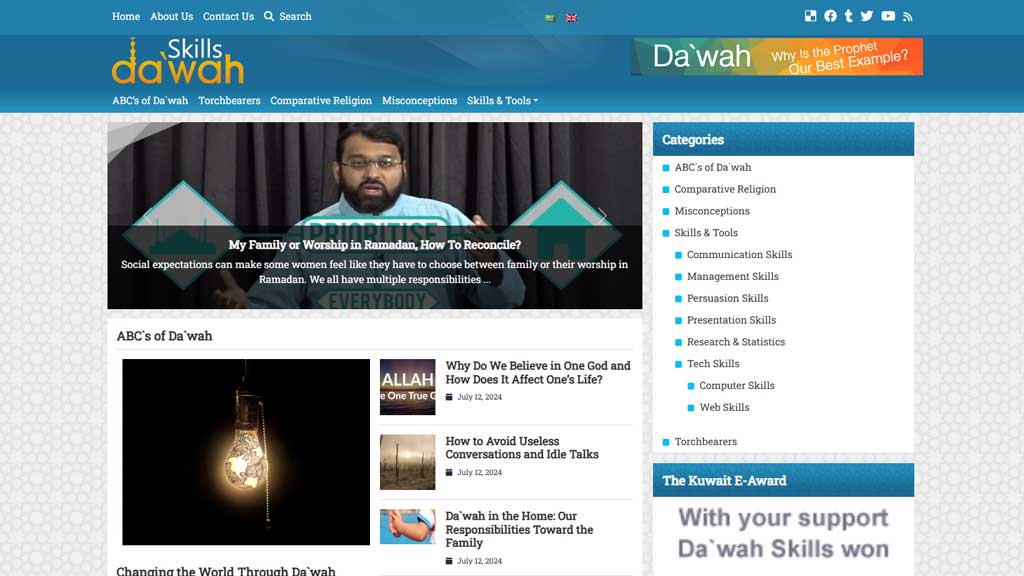 مهارات الدعوة Dawah Skills