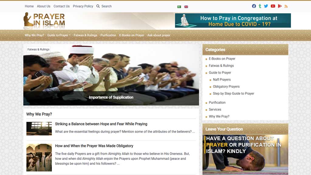 الصلاة في الإسلام Prayer in Islam