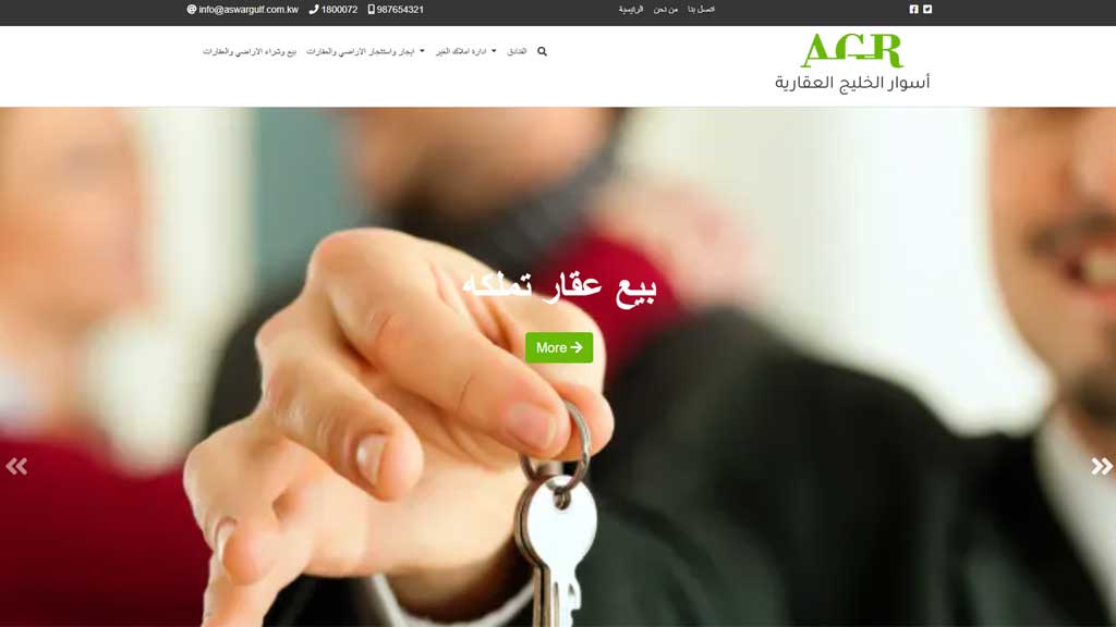 أسوار الخليج العقارية